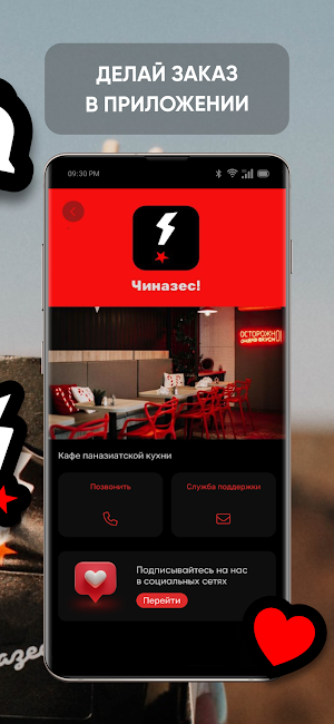 Чиназес! Screenshot 3