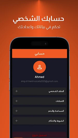Ewan (إيوان) Screenshot 3