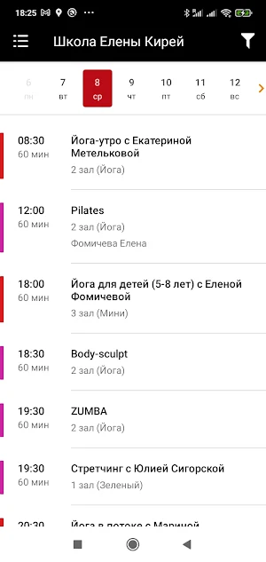 Клуб Йога-центр Screenshot 3