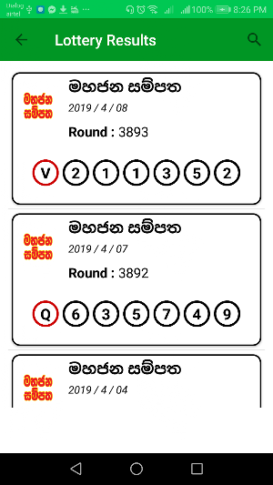 Lottery Results LK Screenshot 1