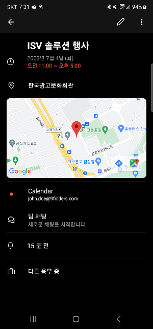 오피스메일 Screenshot 1