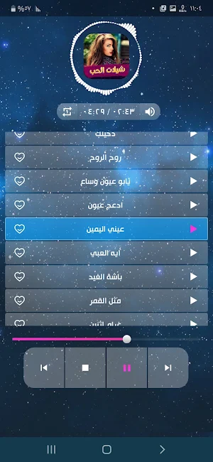 شيلات حب و غرام 2022 بدون نت Screenshot 3