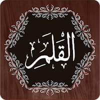 Surah Qalam