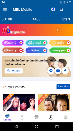 MBL Mobile Screenshot 2