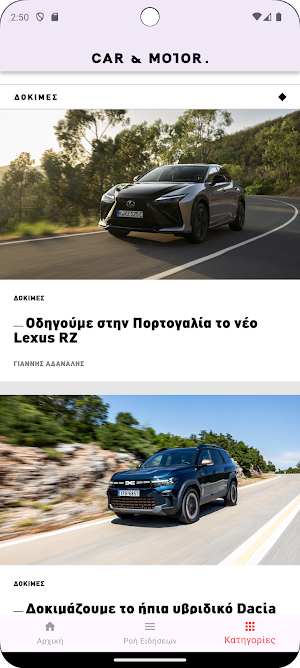 carandmotor.gr Screenshot 3