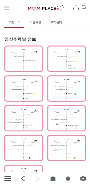 맘플레이스 - 명품육아앱 Screenshot 1