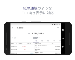 青森みちのく デジタル通帳 Screenshot 2