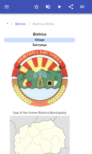Cities in Macedonia Screenshot 2
