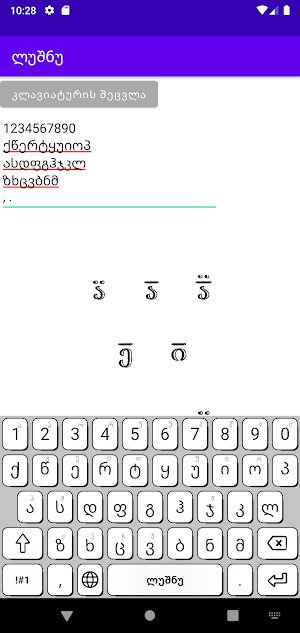 Svanuri Keyboard, სვანური კლავიატურა Screenshot 0