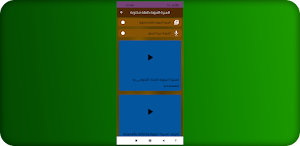 السيرة النبوية كاملة مكتوبة Screenshot 2
