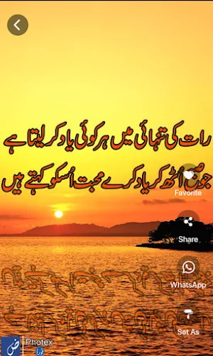 Dard Bhari Shayari Screenshot 3