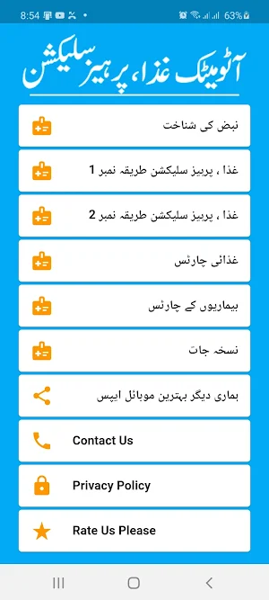 Hikmat360 Screenshot 0