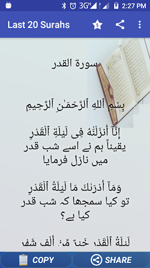 AL QURAN - Last 20 Surahs with urdu translation Screenshot 1