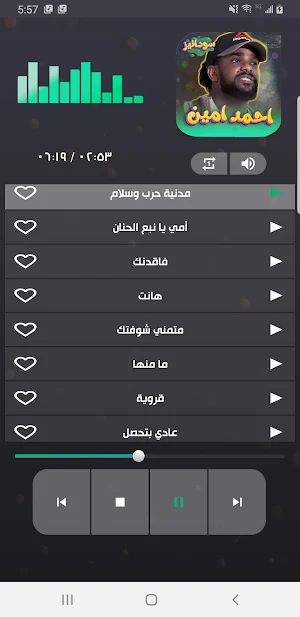 احمد امين 2023 - بدون انترنت Screenshot 3