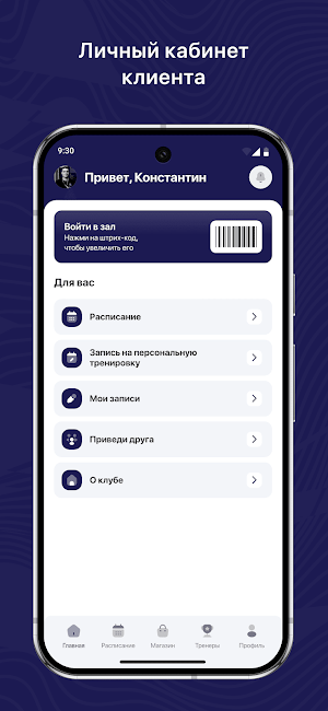 Natrium Fitness Screenshot 1
