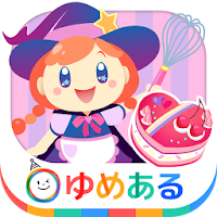 魔女のケーキ屋さん(楽しく親子でクッキングおままごと)