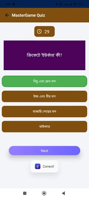 Master QuizzesTrue Screenshot 0
