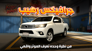 راعي الشاص - خبات Screenshot 0
