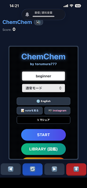 Chem Chem Screenshot 0