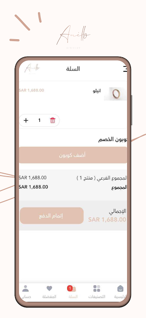 Anillo jewelry Screenshot 3