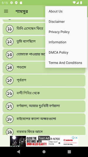 শামসুর রাহমান কবিতা Screenshot 2