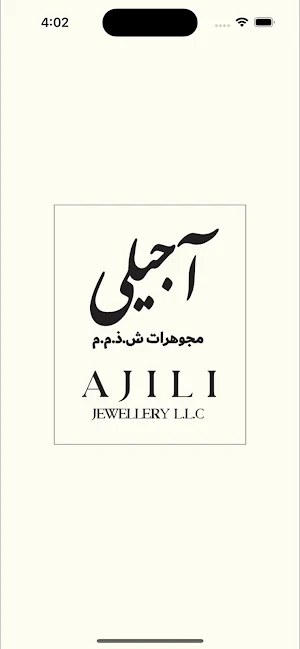 Ajili Jewellery Screenshot 0