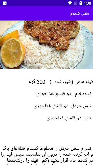 آشپزی تهیه غذاهای دریایی Screenshot 3