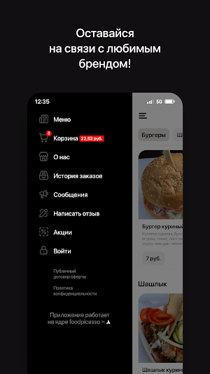 Royal Food • Бобруйск Screenshot 3