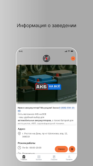 akbnavse Screenshot 0