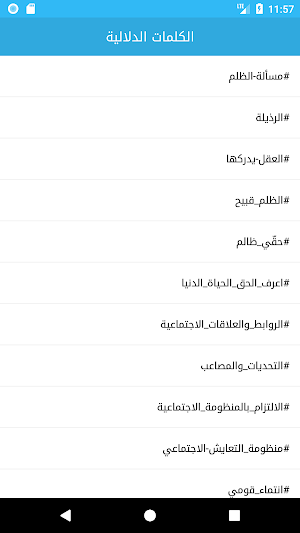 من وحي الجمعة Screenshot 2