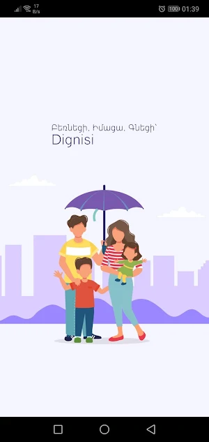 Dignisi Screenshot 0