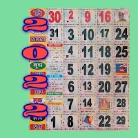 Hindu Calendar 2022