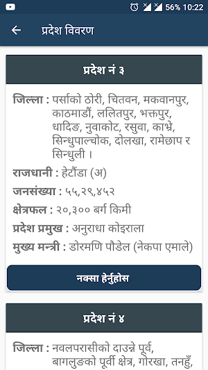 Sanghiya Nepal - Local Levels of Nepal + Federal Screenshot 2