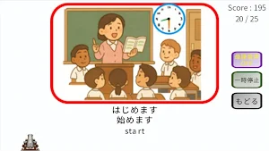 学校の場面キャノン(多言語対応) Screenshot 1