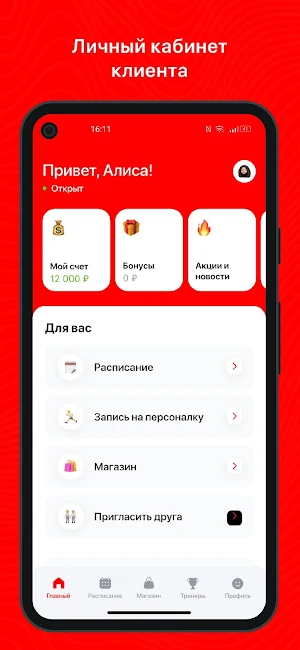 Аляска Фитнес Screenshot 0