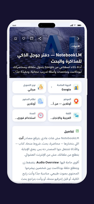 فرصة هب Screenshot 2