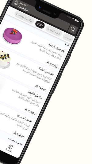 بابا خباز | Baba Khabbaz Screenshot 2
