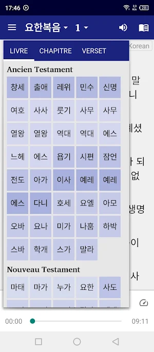 Korean English Spanish French Screenshot 1