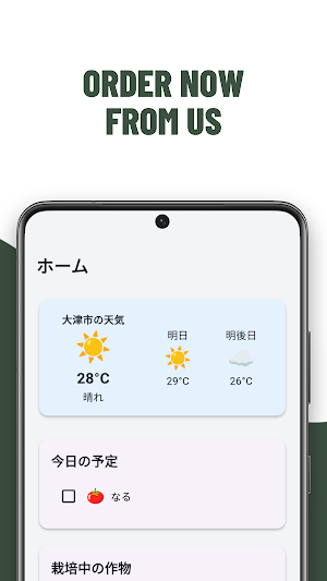 AgriManager Screenshot 0