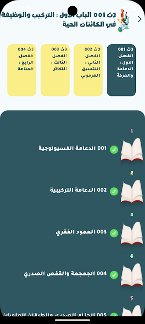 Bio Mahmoud eid Screenshot 3