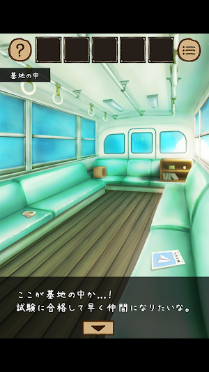 脱出ゲーム ひみつきち Screenshot 1