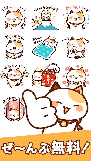 Maneki Nekko Stickers Screenshot 1