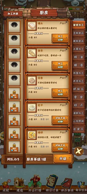 Grandma Farmyard Screenshot 2