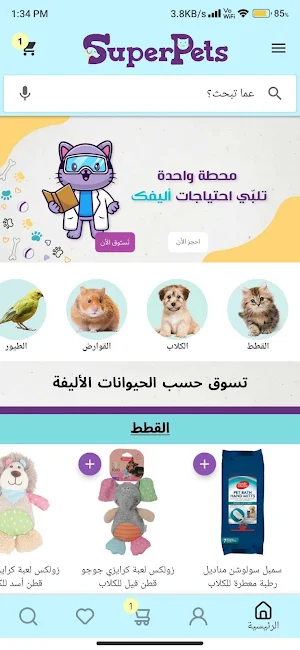 SuperPets Screenshot 0