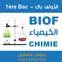 chimie 1 bac biof
