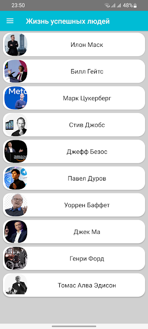 Жизнь успешных людей Screenshot 1
