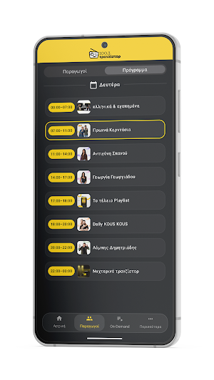 Tranzistor 100.3 Screenshot 3