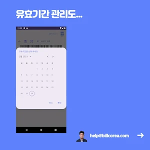 바코드 할인쿠폰 Screenshot 3