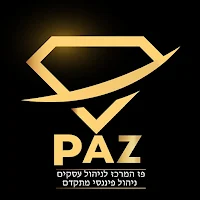 פז המרכז לניהול עסקים