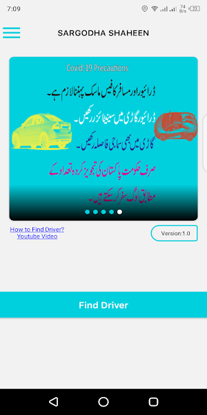 Sargodha Shaheen Screenshot 2
